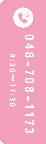 048-708-1173 9:30~17:30