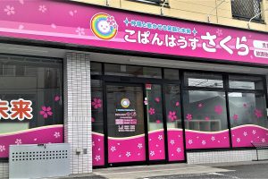 周辺環境について