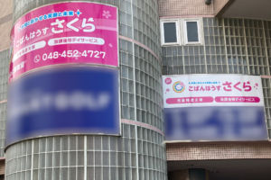 周辺環境について