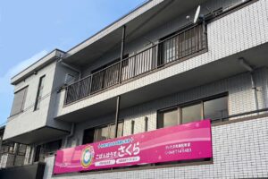 周辺環境について